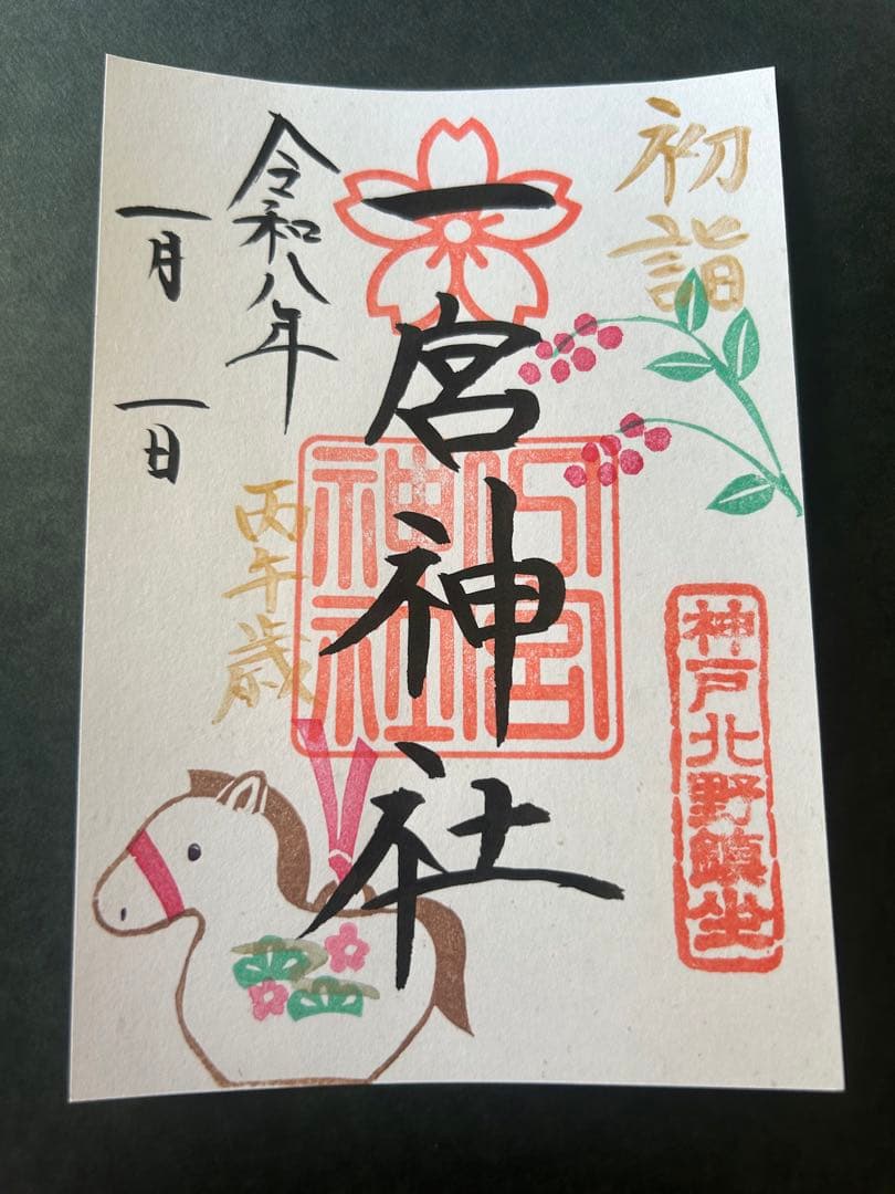 ワンダーフォーゲル1860