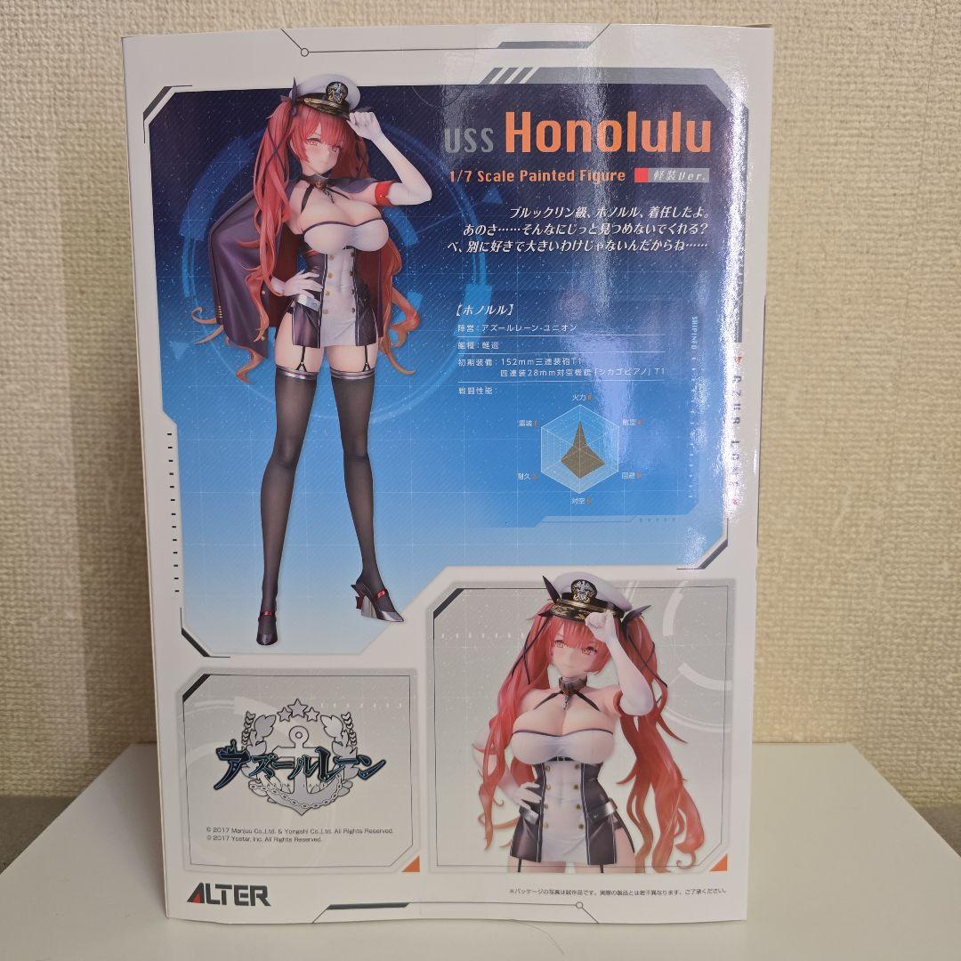 アルター アズールレーン ホノルル 軽装ver. 1/7スケールフィギュア