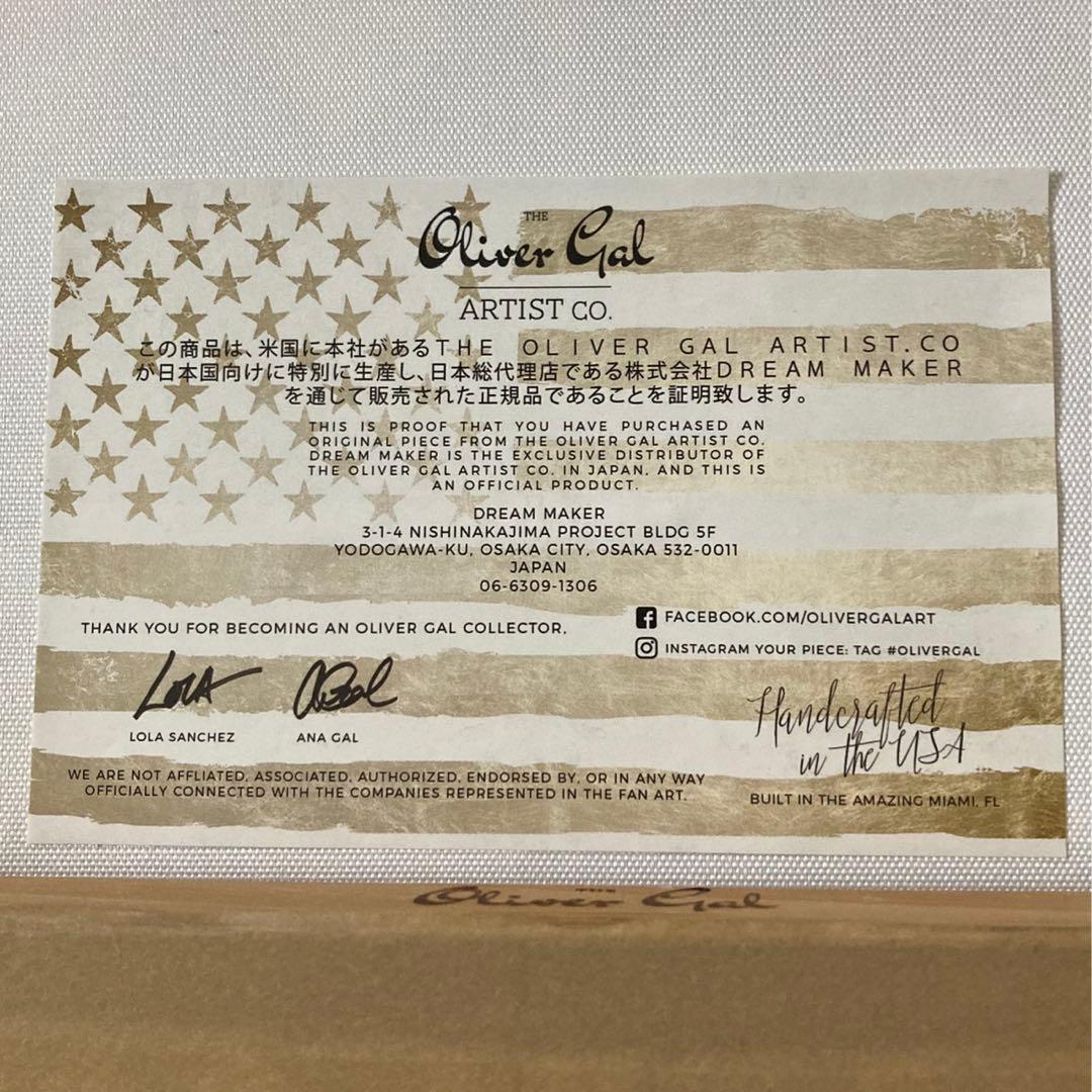 オリバーガル 絵