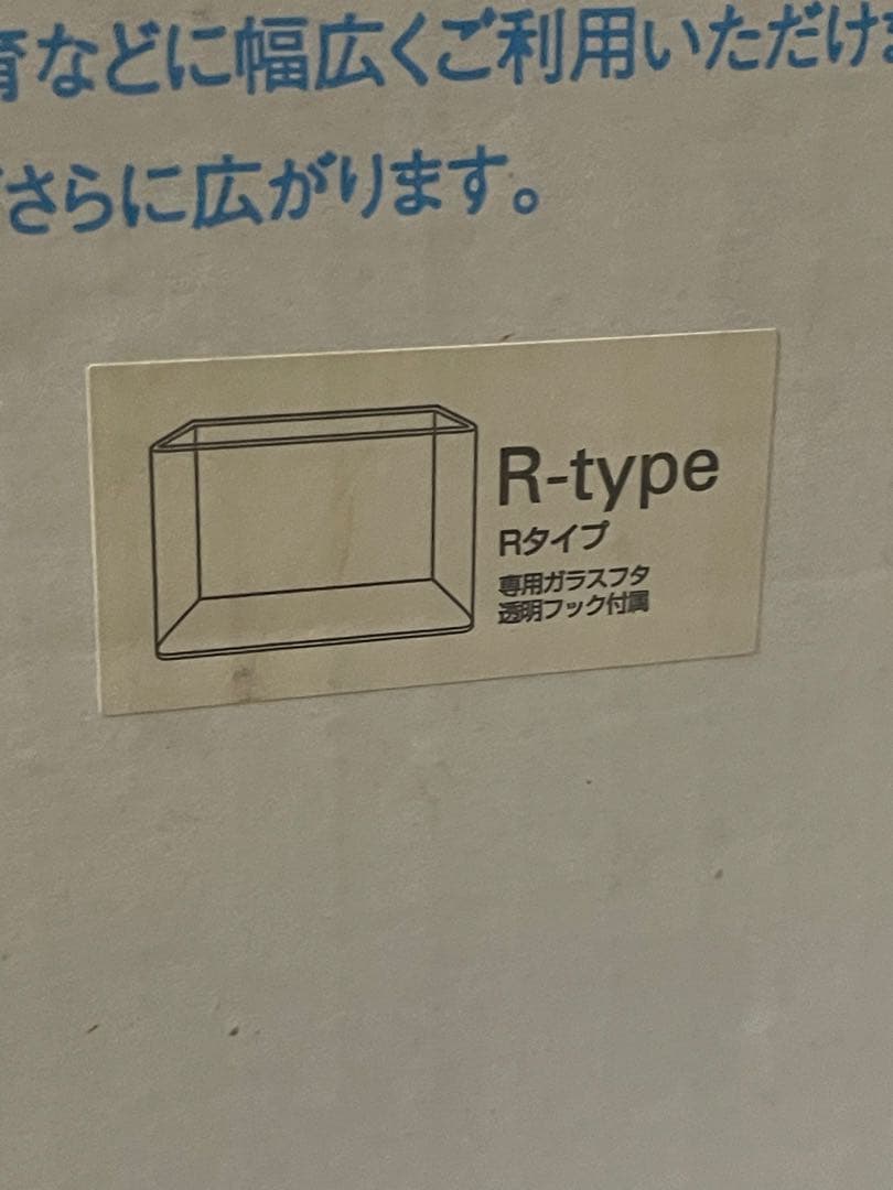 ADA Do!aqua キューブグラス Rタイプ 60×30×45cm