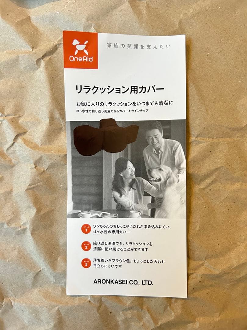 【犬 介護用品】リラクッション DMサイズ ブラウン