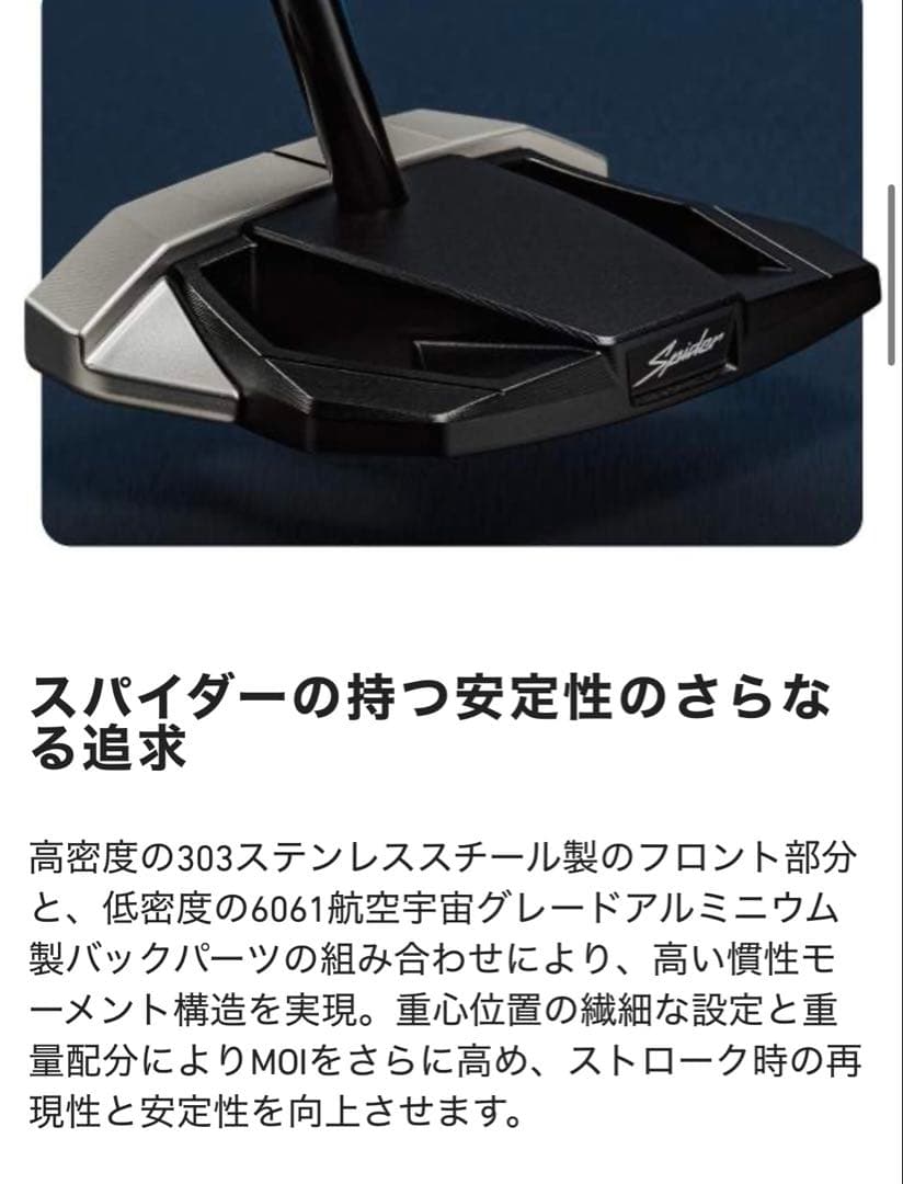 新品 スパイダー ZT COUNTER BALANCE ゼロトルク 長尺 36