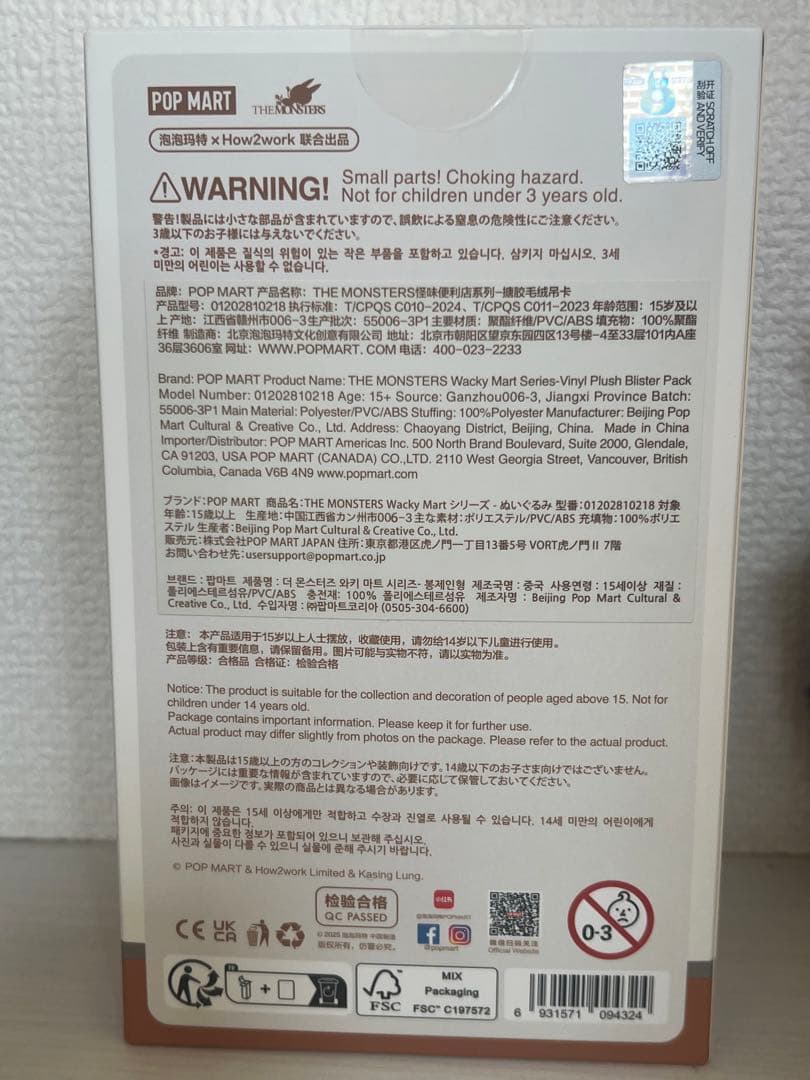 POPMART 店員ラブブ