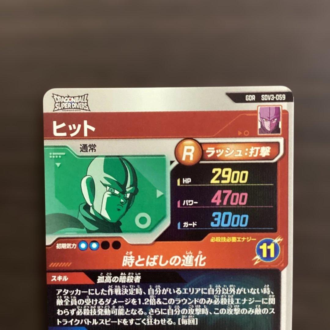 ダイバーズ環境カード3枚セット