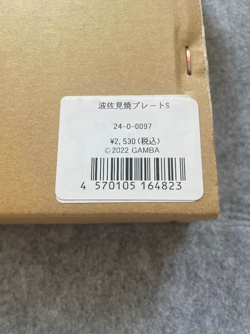 ガンバ大阪 新品グッズ7点セット　 フロアマット　4400円 波佐見焼プレート