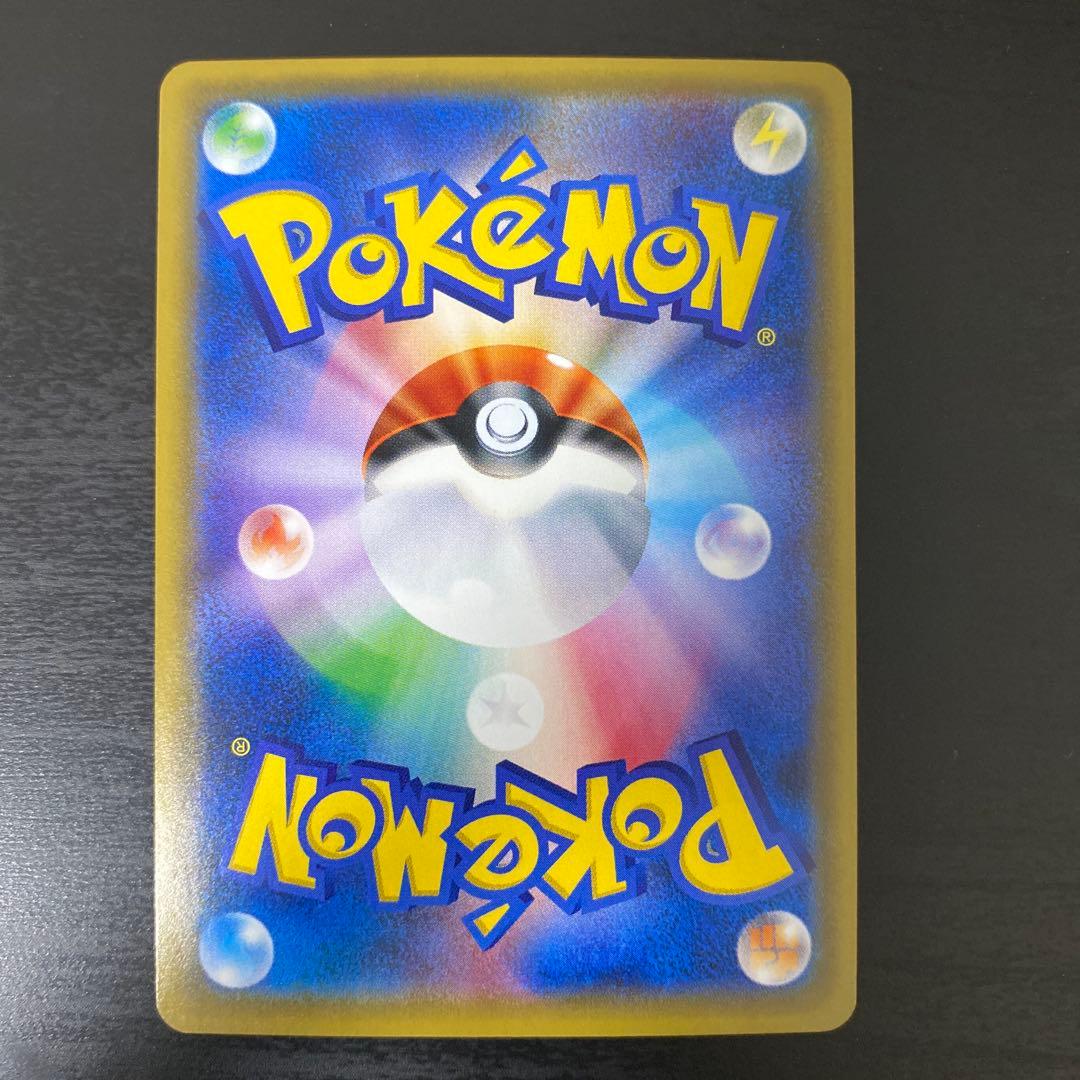 ひかるレックウザ ☆ SM3+ ひかる伝説 057/072