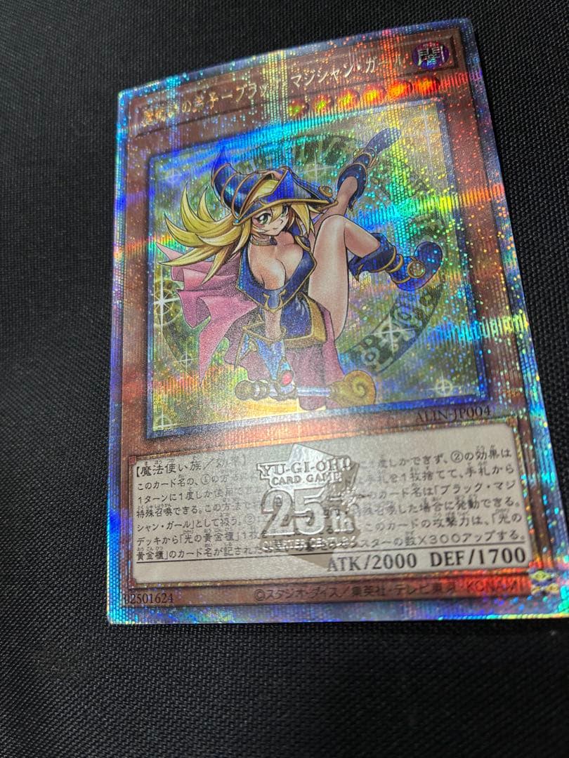 魔術師の弟子　ブラック・マジシャン・ガール 25th