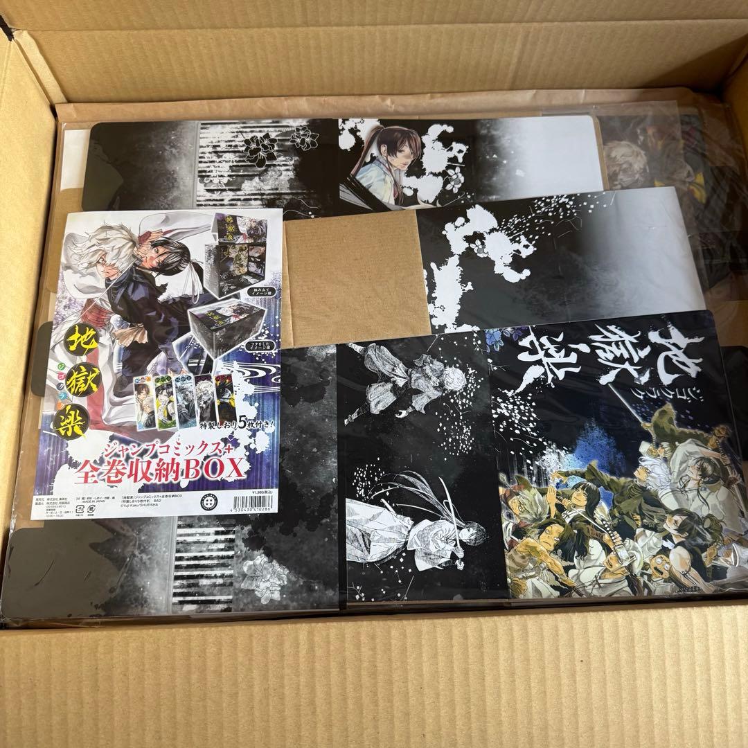 地獄楽 ジャンプコミックス 特製しおり付き収納BOX 未開封 2点セット