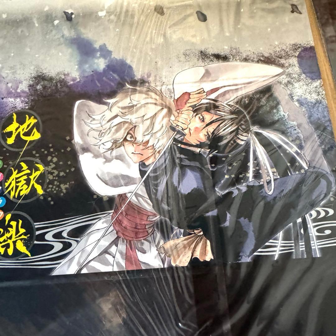 地獄楽 ジャンプコミックス 特製しおり付き収納BOX 未開封 2点セット