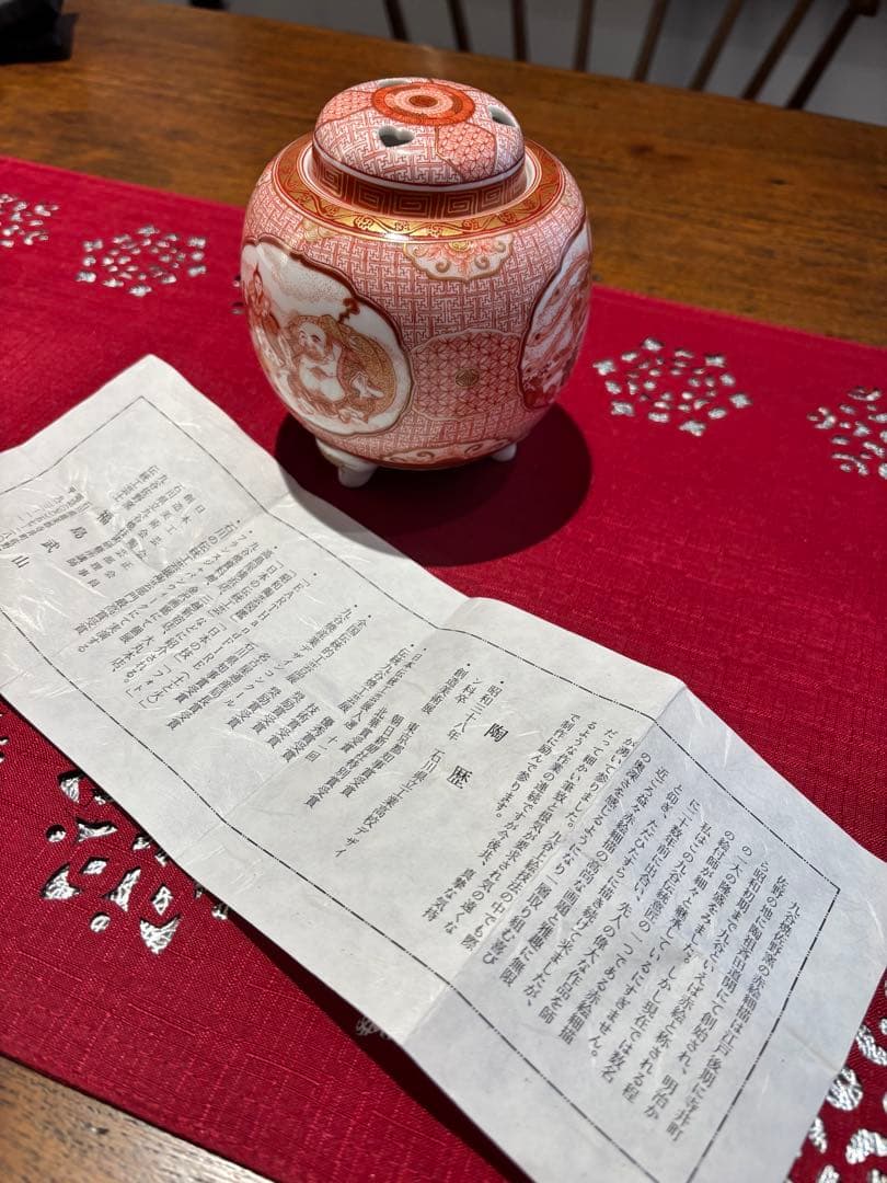 九谷焼伝統工芸士　福島武山作　香炉