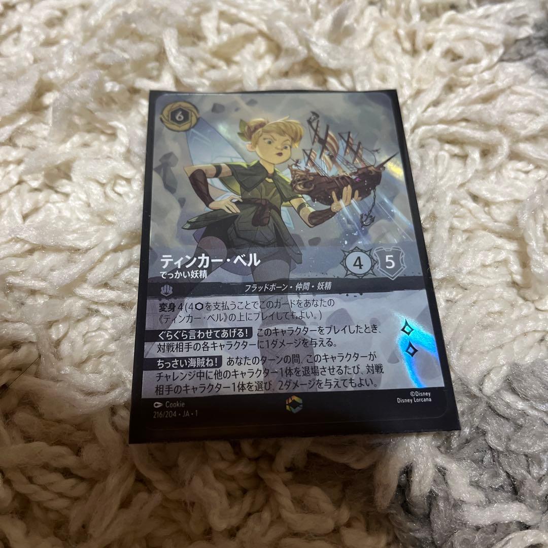 l*t様 ロルカナ　エンチャンテッド　ティンカーベル　でっかい妖精