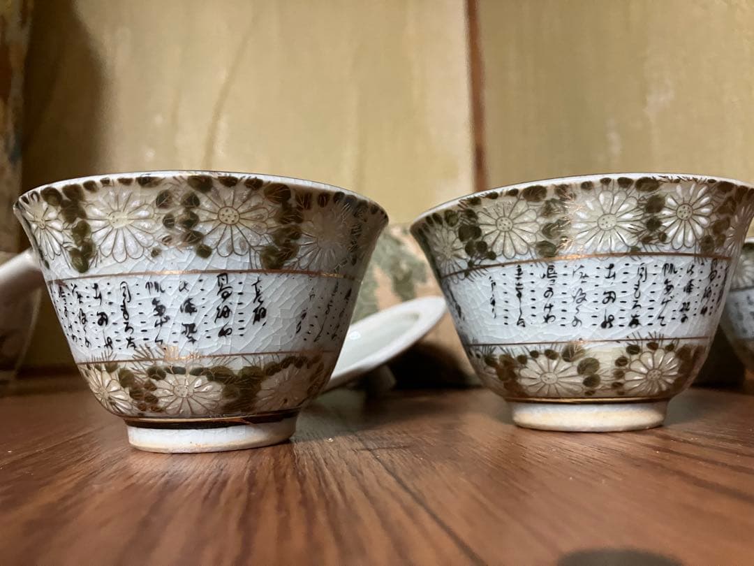 昭和レトロ　未使用　特製　九谷焼 手描き　菊詰細字　番茶揃