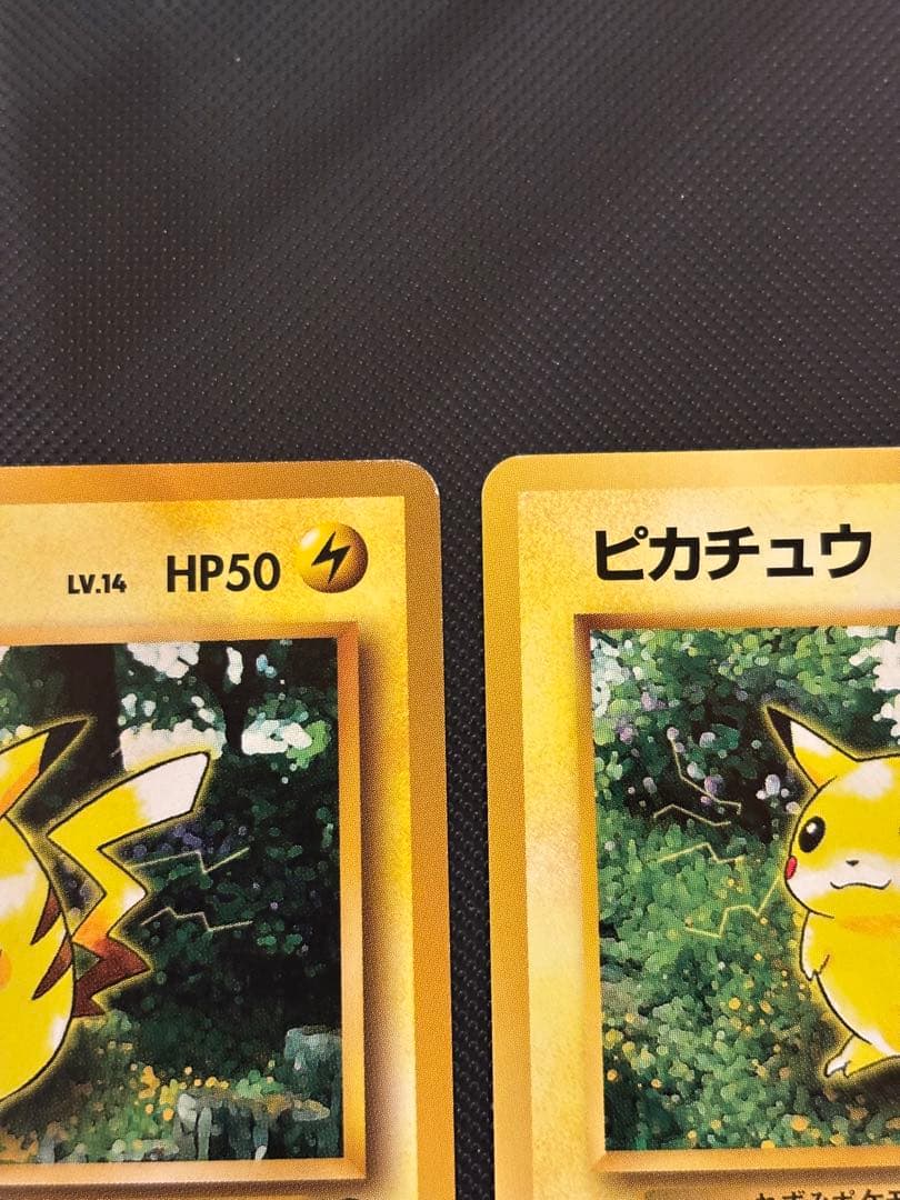 旧裏　極美品　ピカチュウ 拡張パック　第2弾　ポケモンジャングル　おまけ