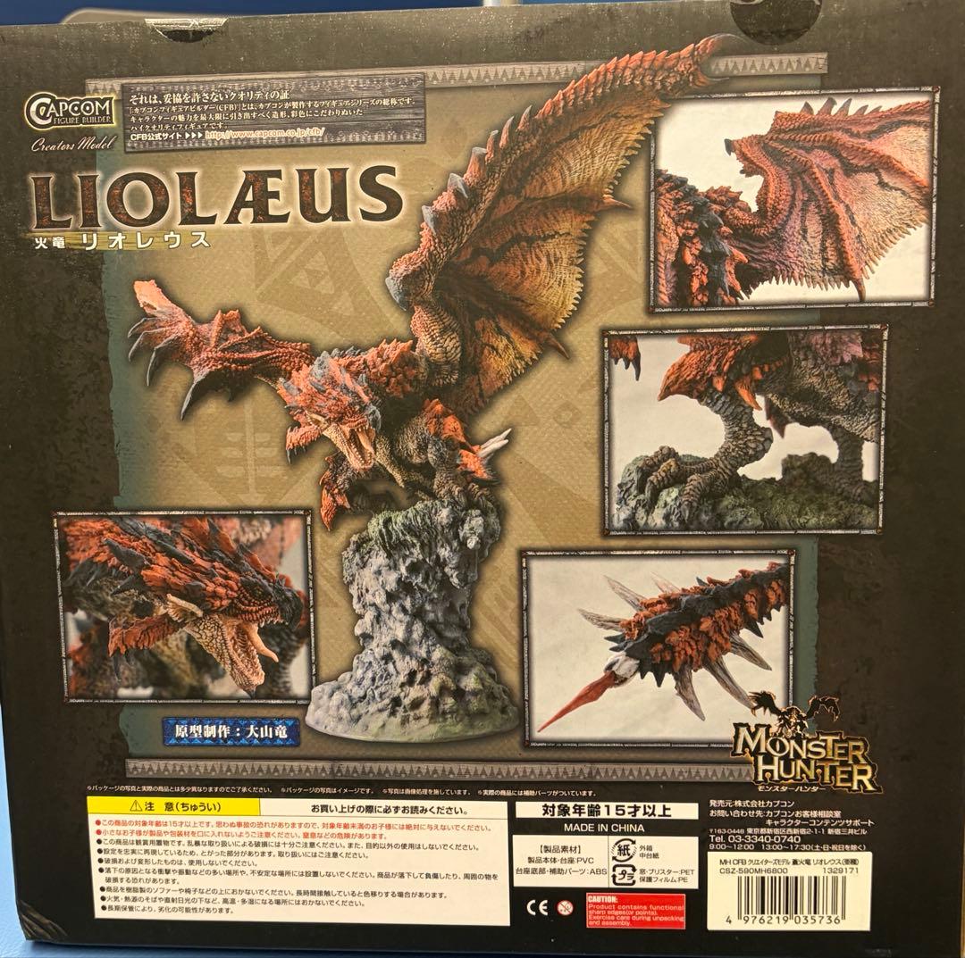 モンスターハンター　クリエイターズモデル　リオレウス　亜種