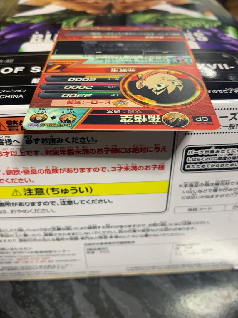 旧弾　完全美品　ドラゴンボールヒーローズ　h6-cp フルコンプセット