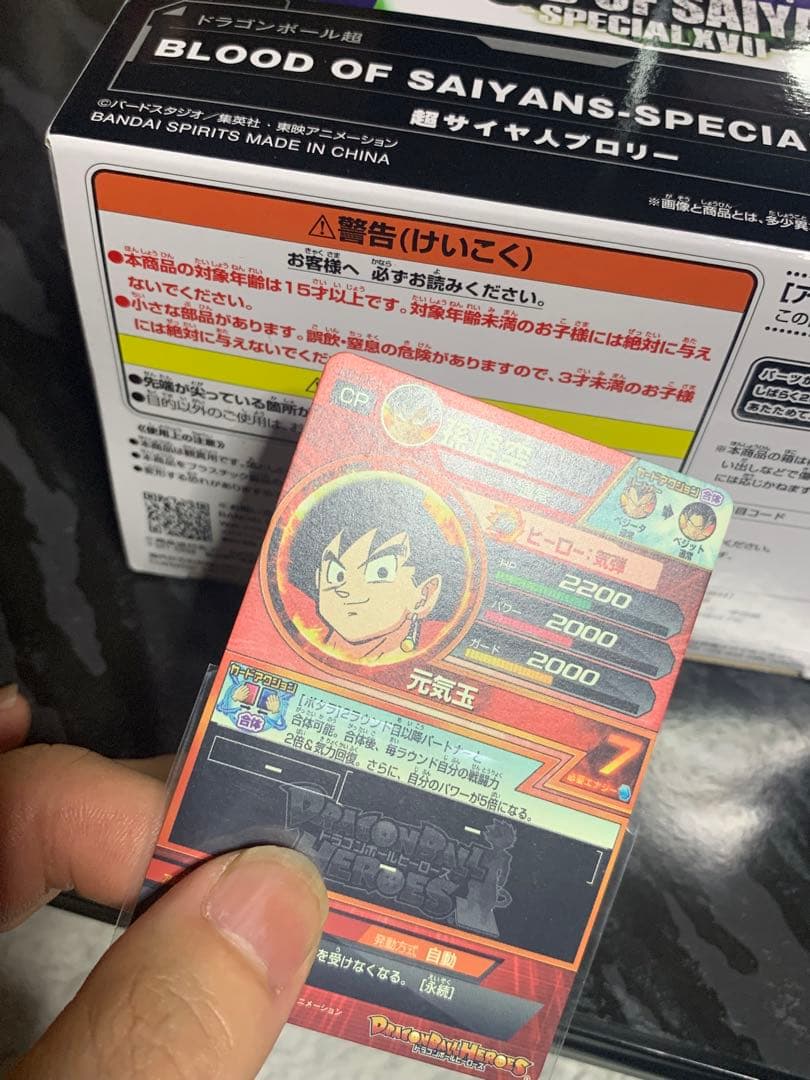 旧弾　完全美品　ドラゴンボールヒーローズ　h6-cp フルコンプセット