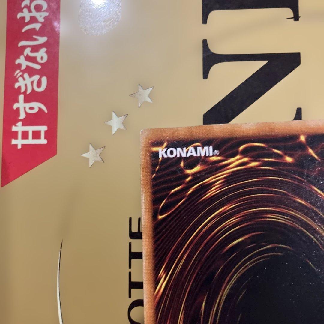 遊戯王　不死王リッチー　レリーフ