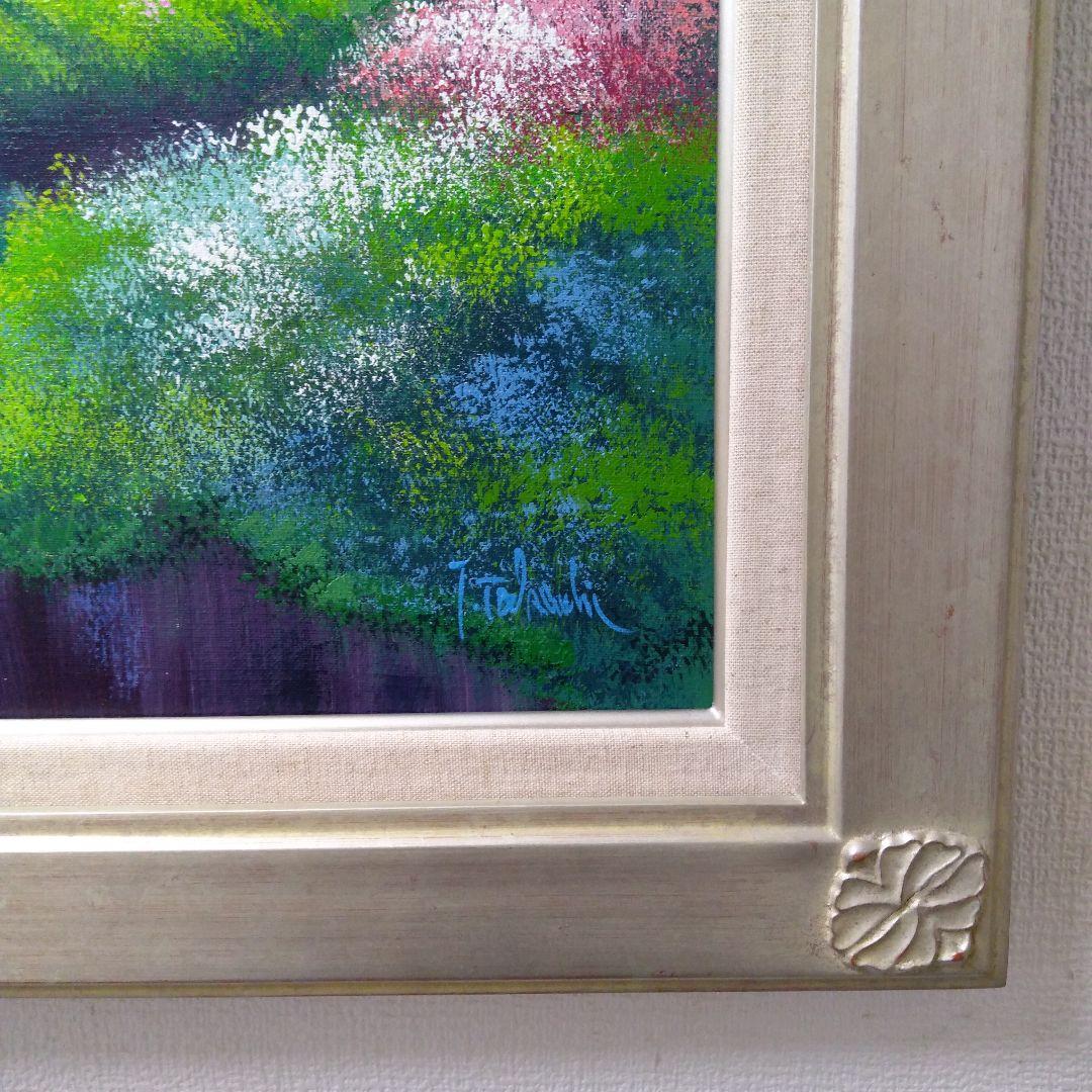 肉質油絵　横　絵12号　小川のある並木道　竹内敏彦　額装仕上げ品