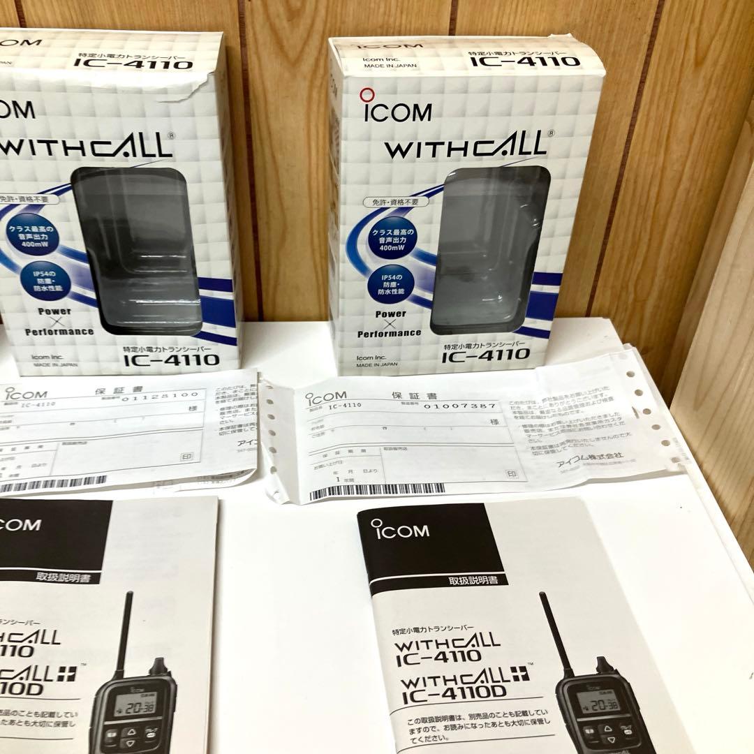 E88 icom IC-4110 HM-186L トランシーバー WITH 8台