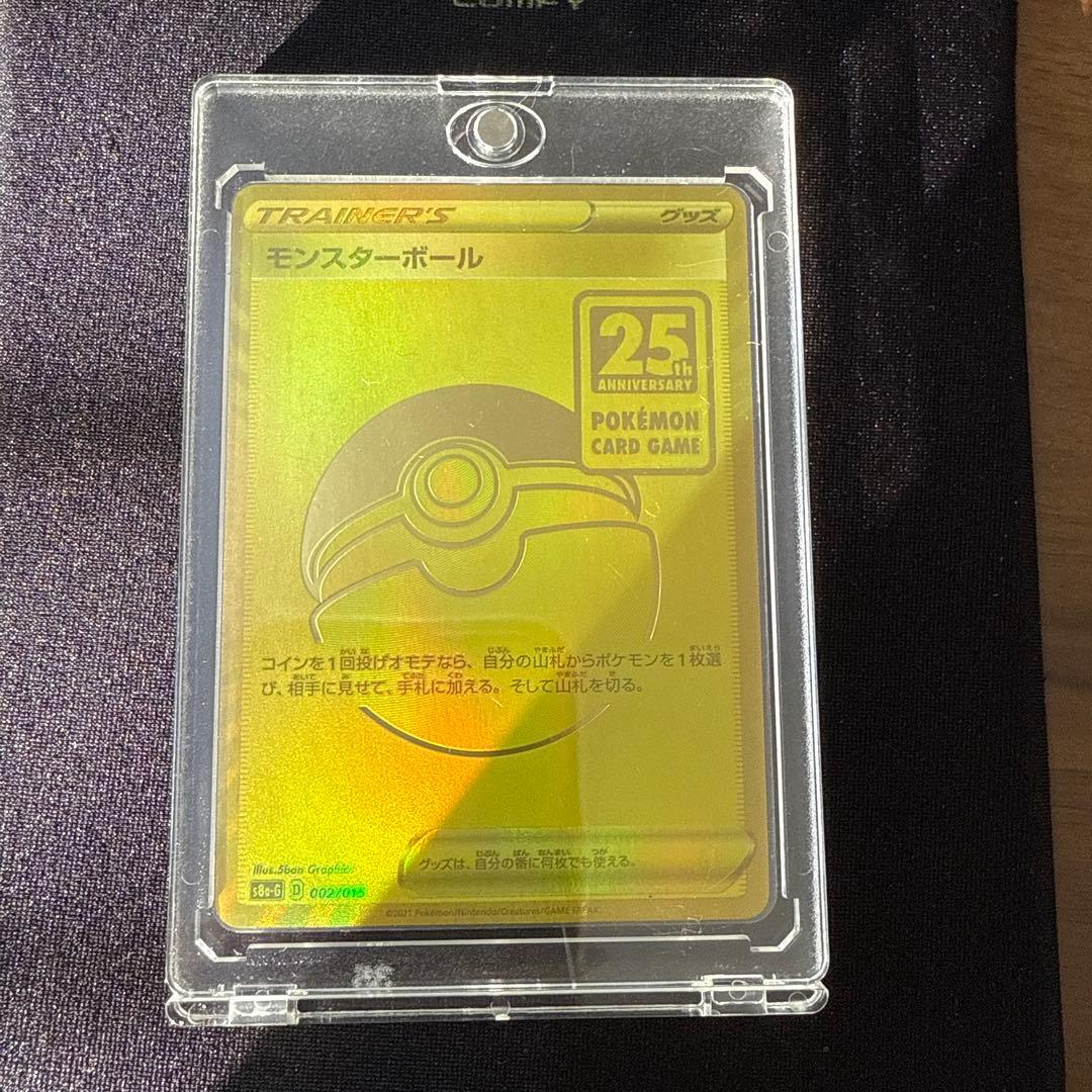 ポケカ　ピカチュウV 25th ゴールデンピカチュウ➕モンスターボール