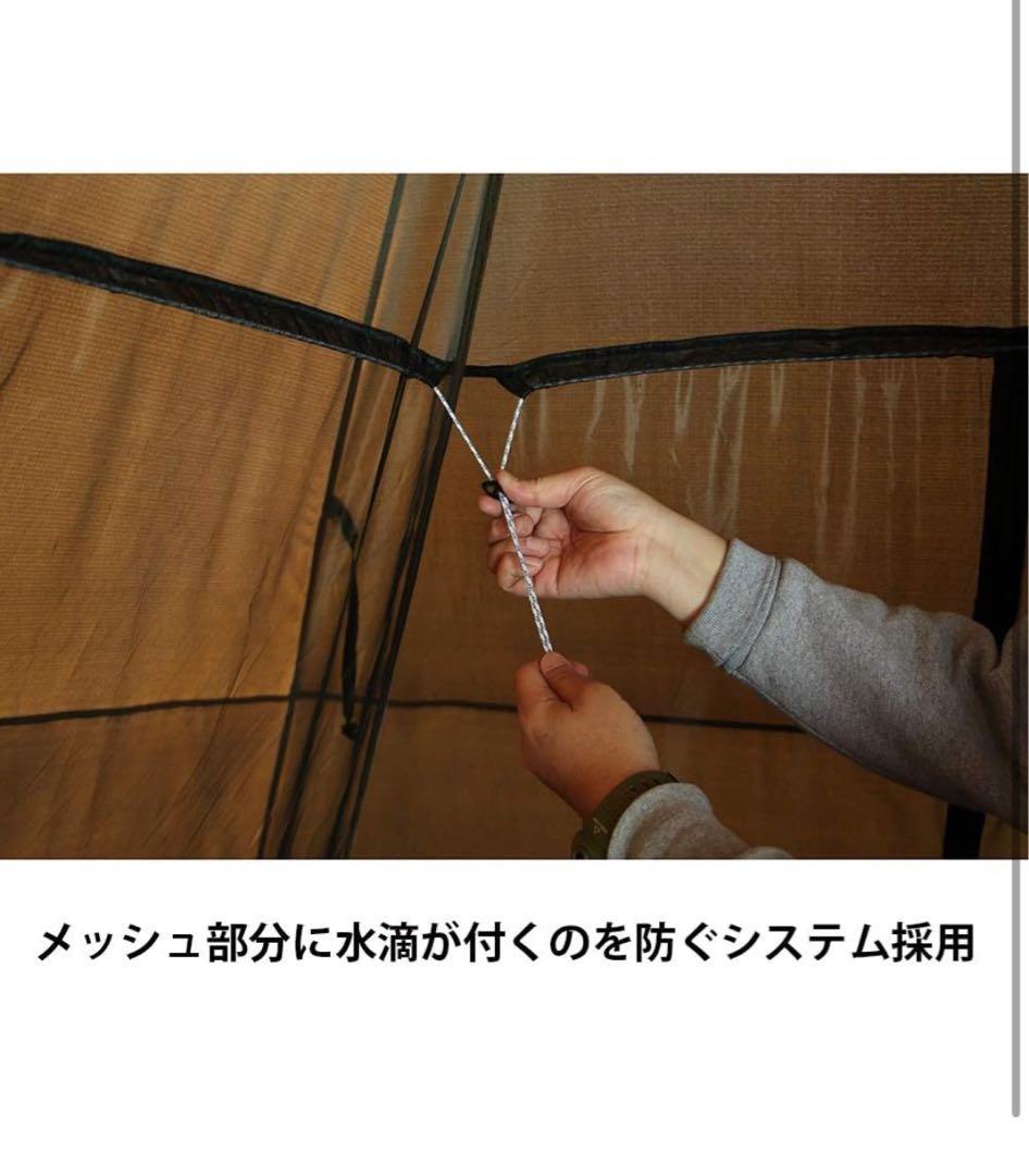 テンマク サーカス メッシュインナー セット 4/5