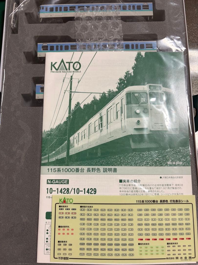 鉄道模型　Nゲージ　KATO 10-1428 115系1000番台　長野色