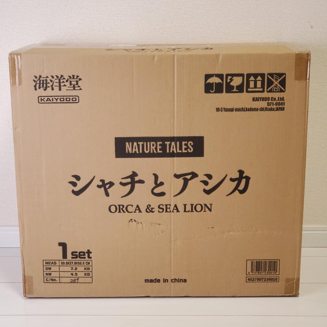 海洋堂 NATURETALES シャチとアシカ 松村しのぶ ネイチャーテイルズ