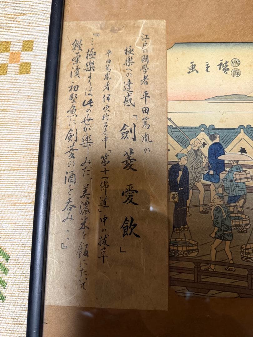 歌川広重 日本橋 江戸時代