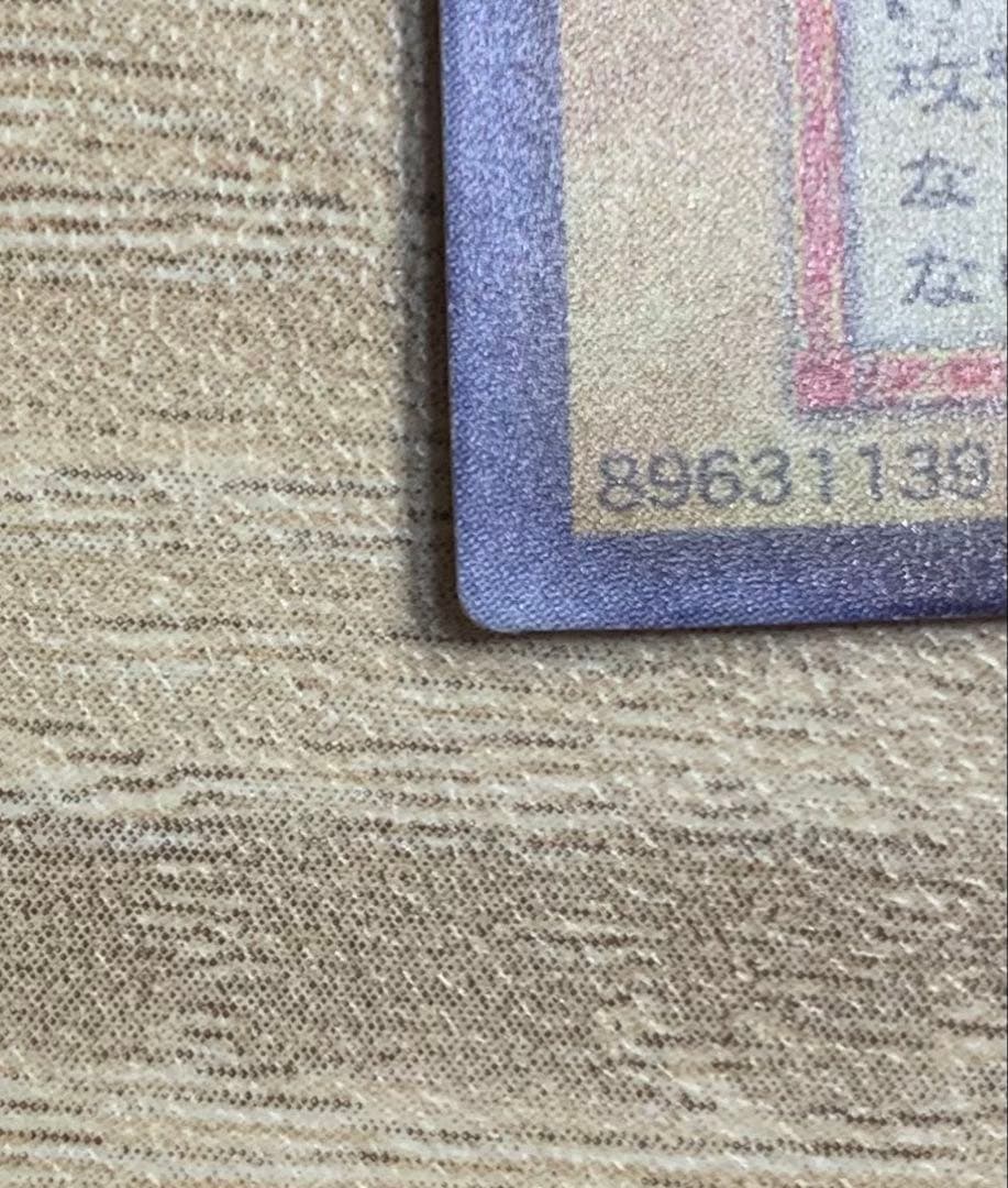 虹色ネーム個体 青眼の白龍 ブルーアイズホワイトドラゴン 初期ウルトラレア