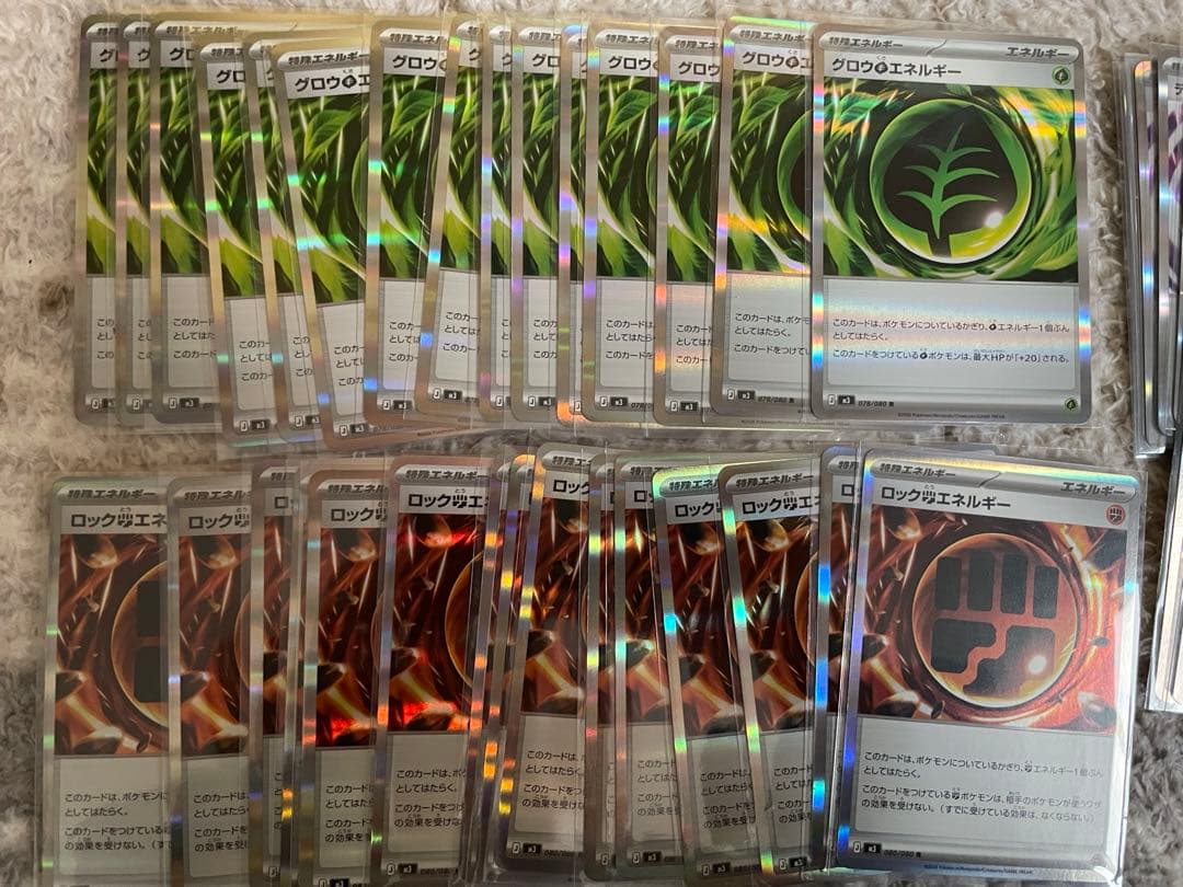 ムニキスゼロ 特殊エネルギー54枚まとめ売り