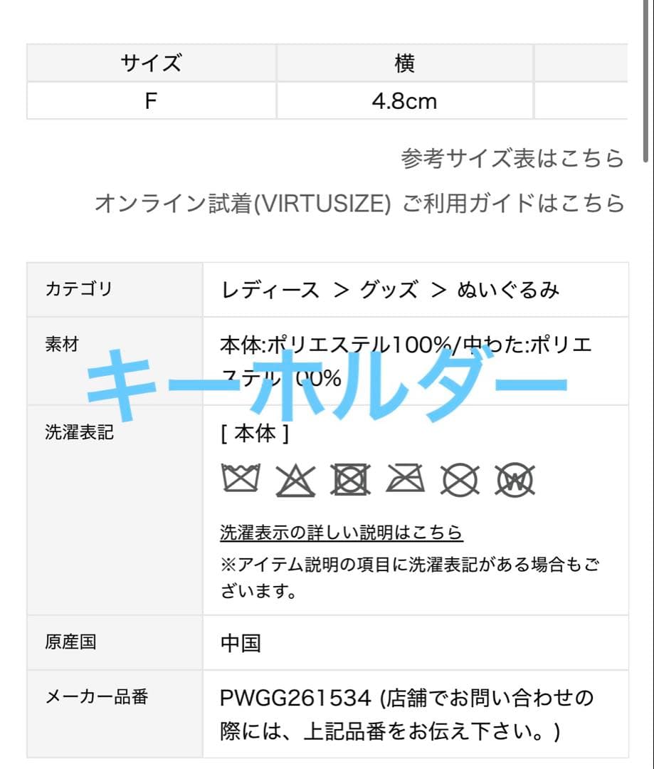 gelato piqueドラえもんトートバック　キーホルダー