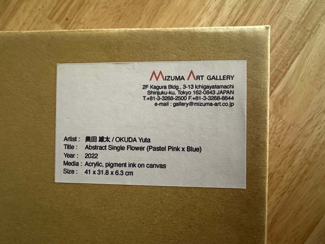 【奥田雄太】Yuta Okuda アート作品