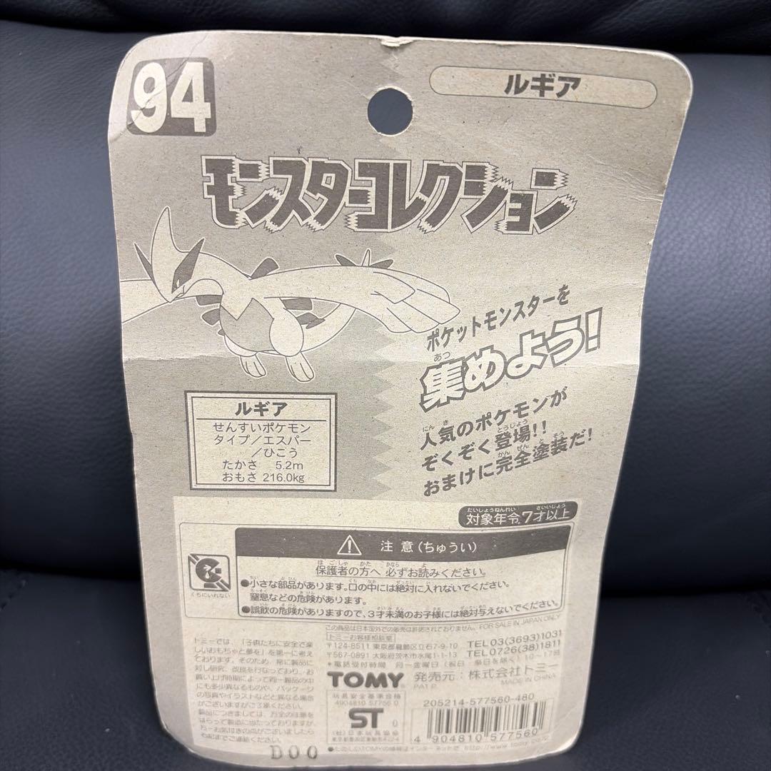 ポケモン　モンコレ初期ルギア　94