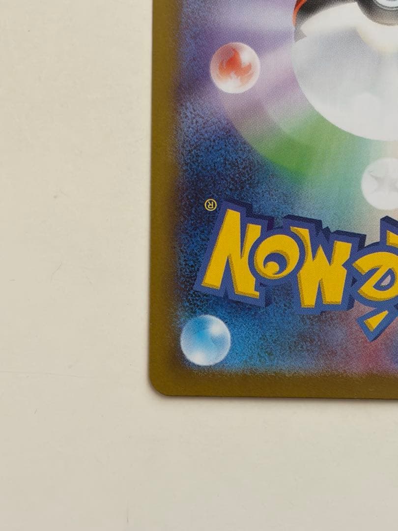 ピカチュウex sar スタートデッキ100 No.25 ポケモンカード