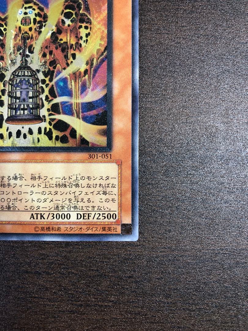 遊戯王カード　溶岩魔神ラヴァ・ゴーレム　【レリーフ】