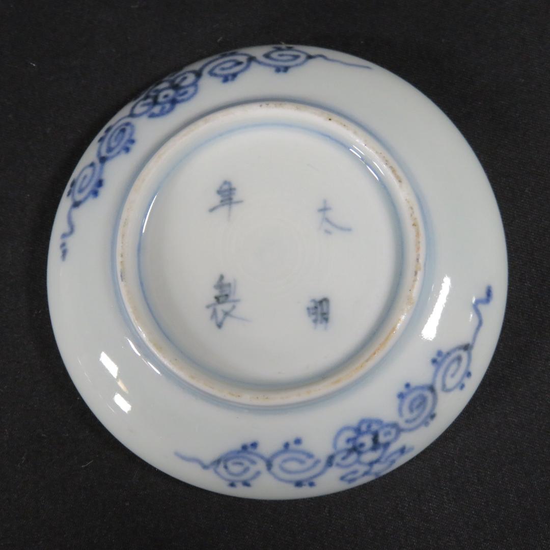 小皿 5枚 豆皿 古伊万里 太明年製 希少柄