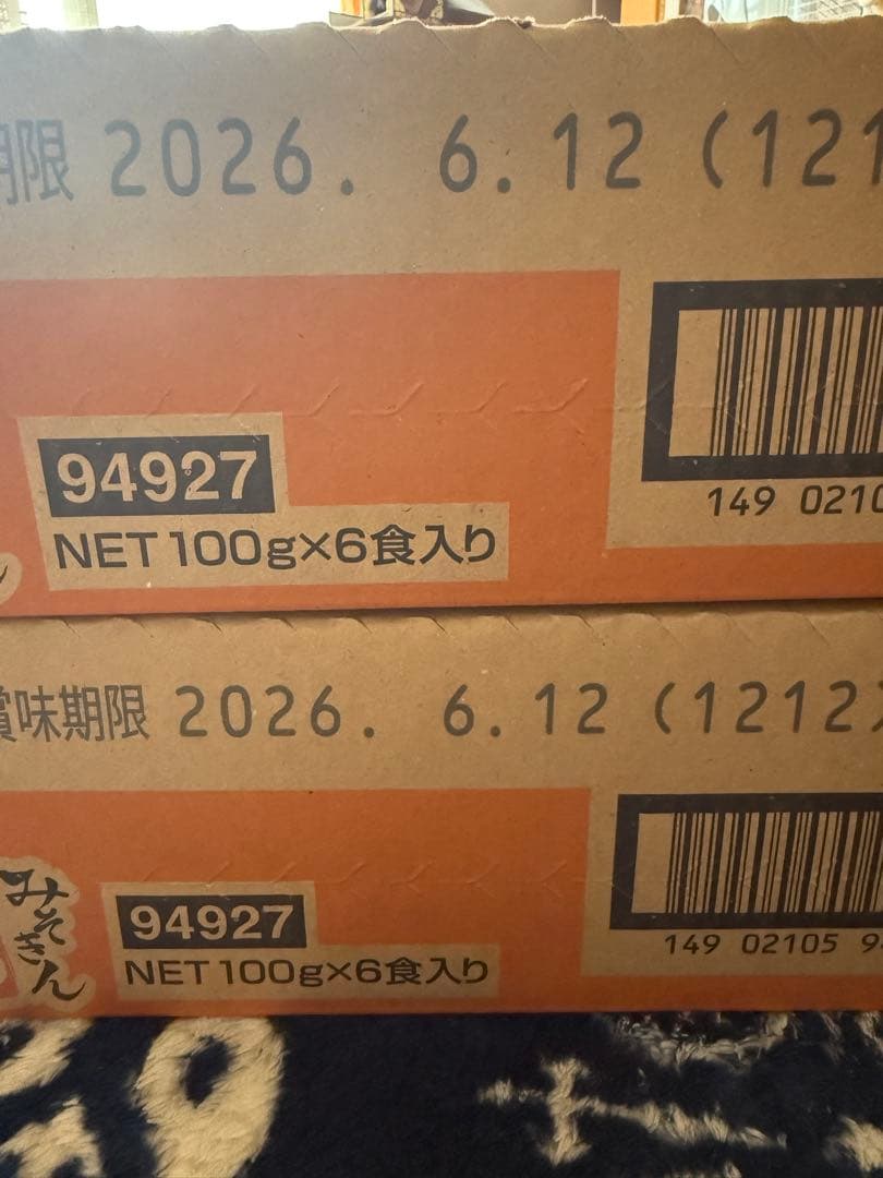 新みそきん3点セット各12個ずつ