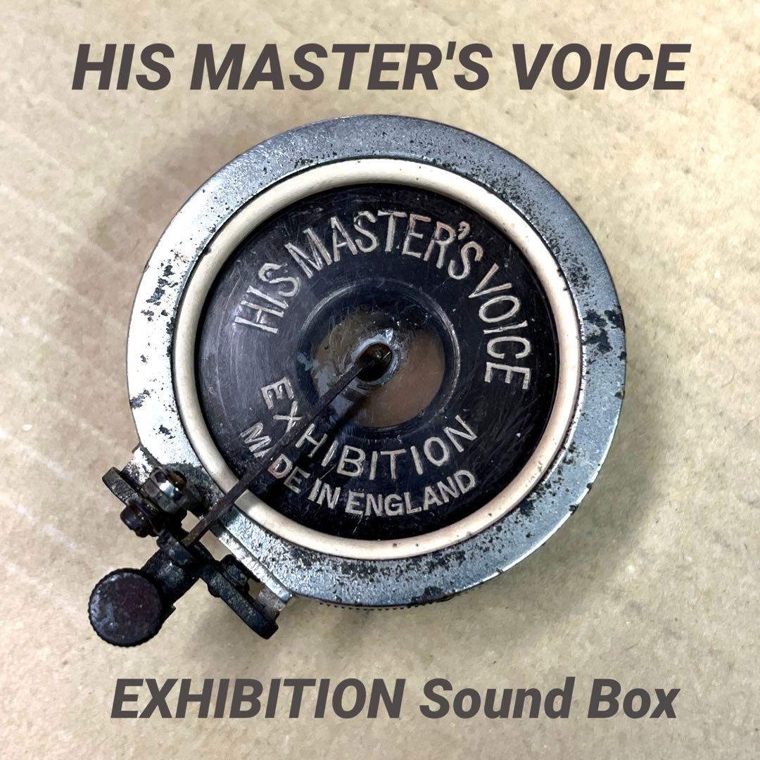 ♬ OH済 英国製 HMV EXHIBITIONサウンドボックス 蓄音機