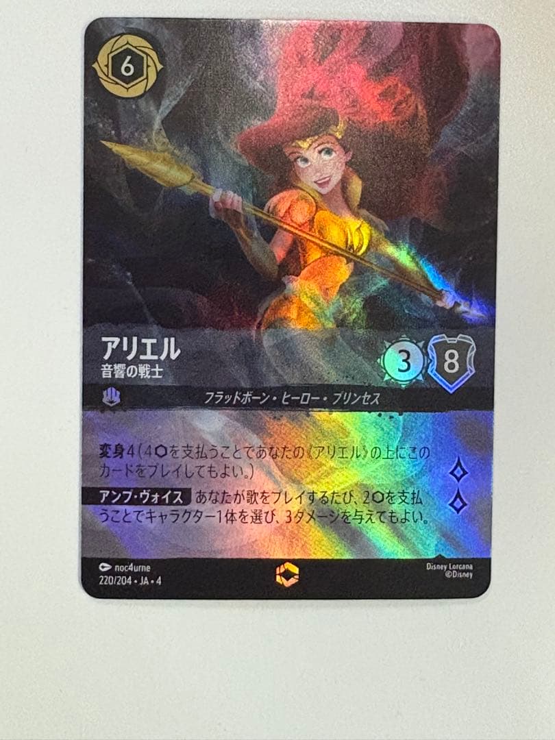 ロルカナ　アリエル　音響の戦士　エンチャンテッド