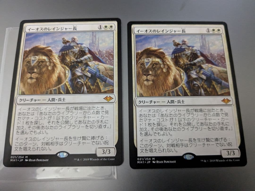 MTG イーオスのレインジャー長 2枚