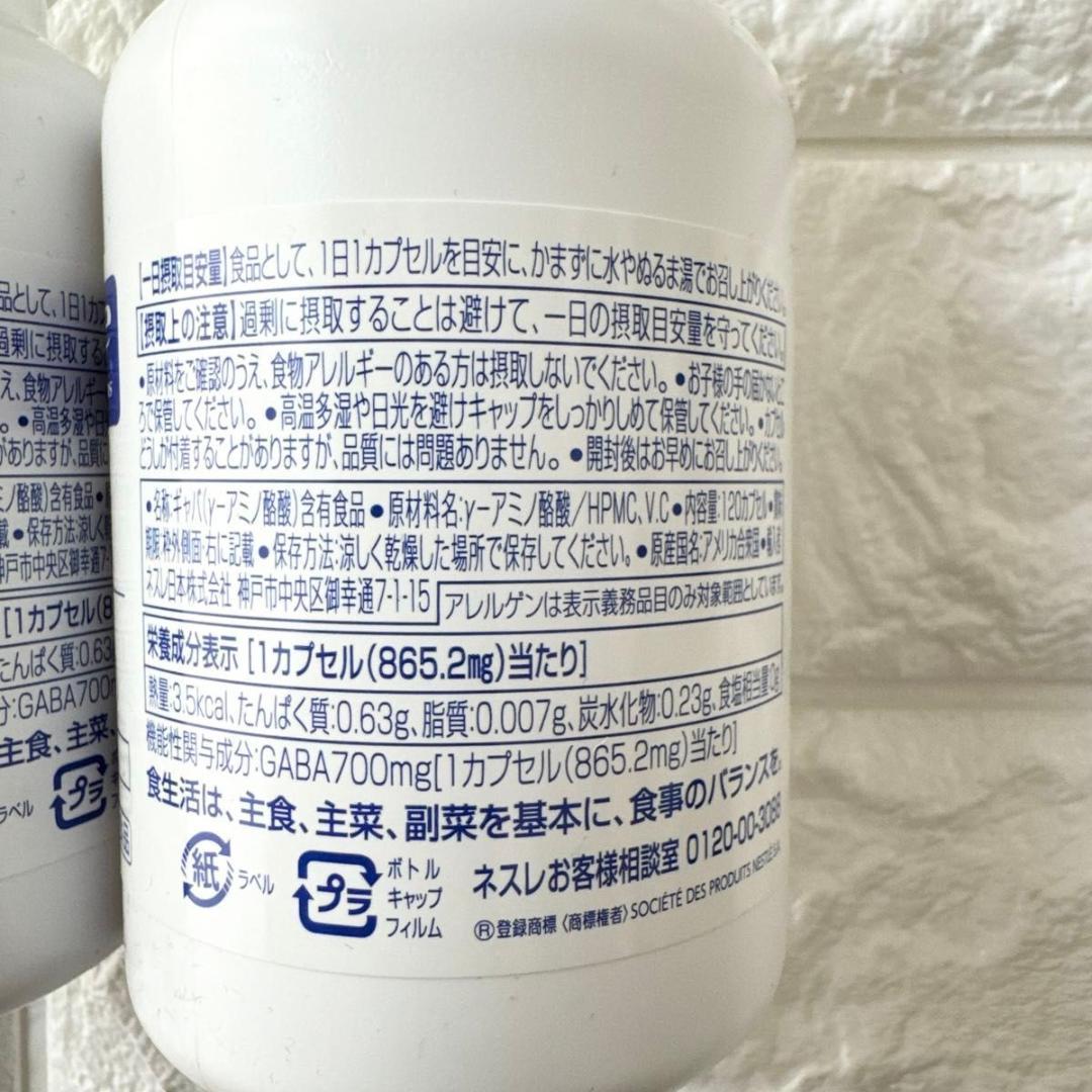 ピュア GABA 700mg 120粒