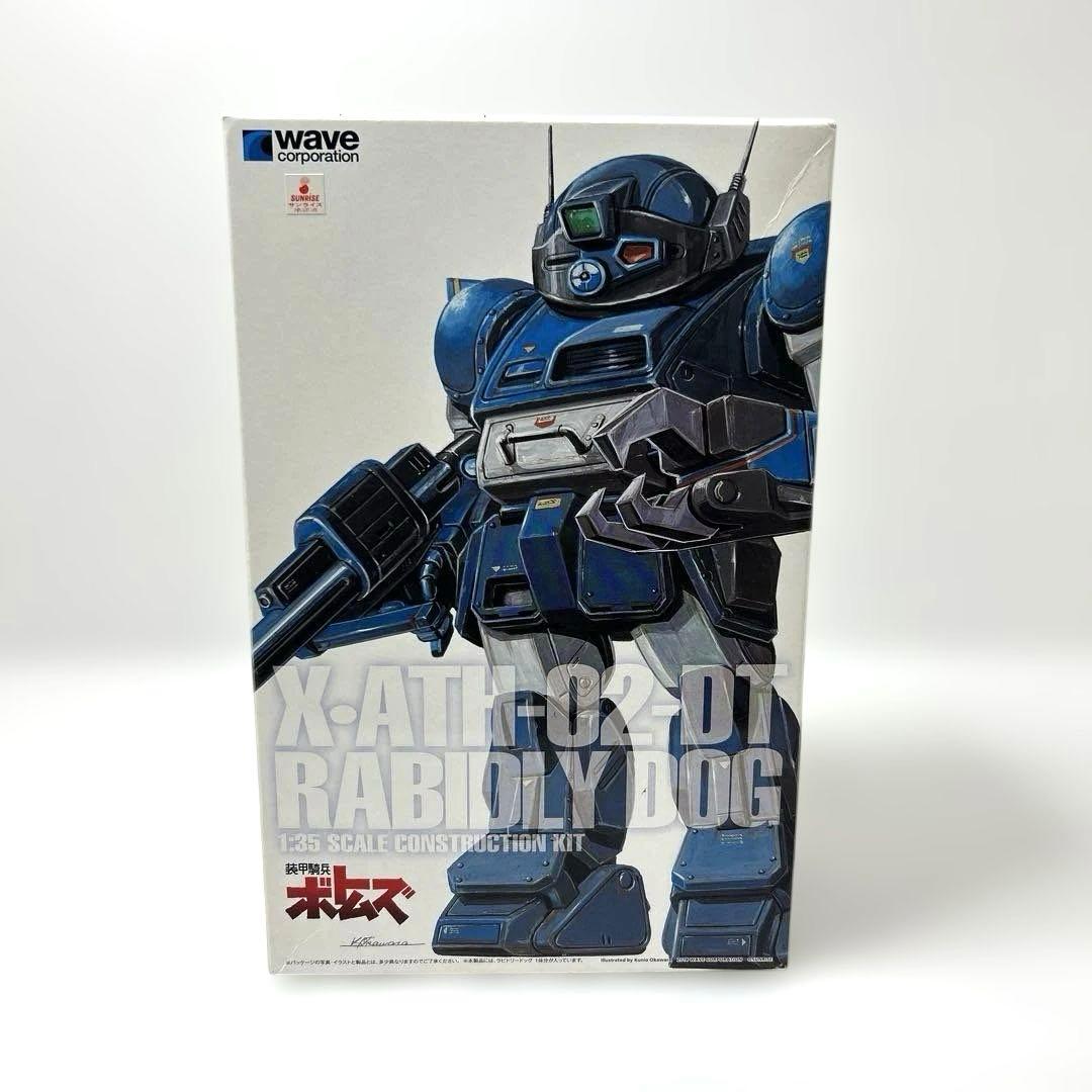 1/35スケール X•ATH-02-DT ラビドリードッグ【ST版】