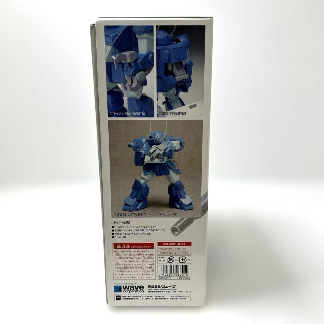 1/35スケール X•ATH-02-DT ラビドリードッグ【ST版】