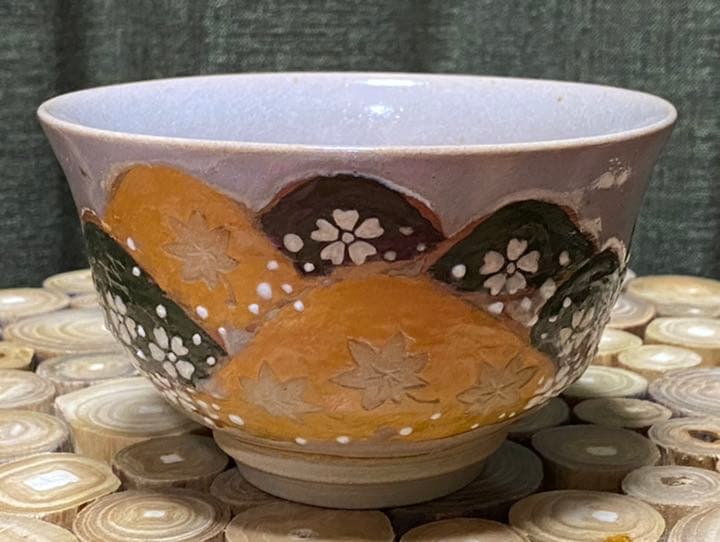 吉野山茶碗 赤膚焼 尾西楽斎 作 桜 紅葉