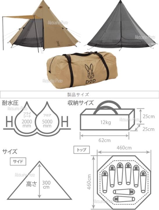 ワンポールテント 8人用 DOD ワンポールテントL T8-200-TN