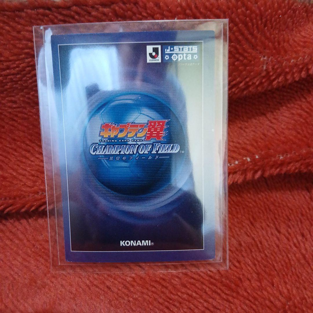 超希少美品URキャプテン翼王者のフィールドB1-0365トルネードシュートカード