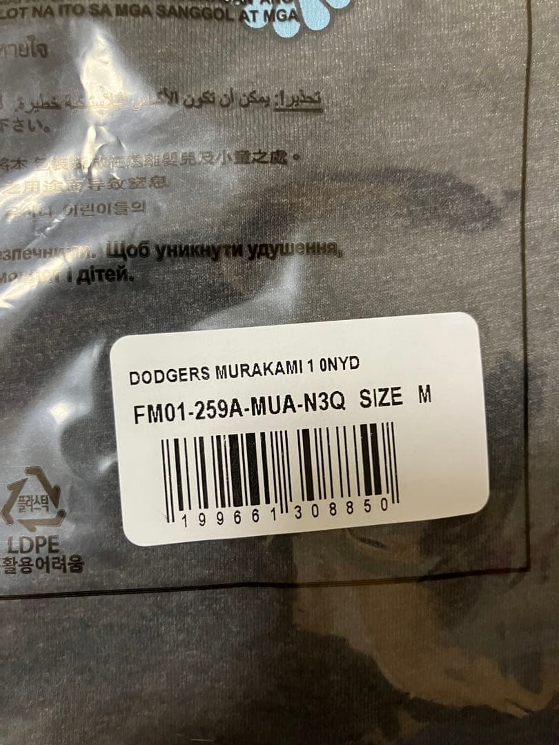 ドジャース 2025優勝記念& 村上隆×ドジャース 優勝Tシャツ 2セット