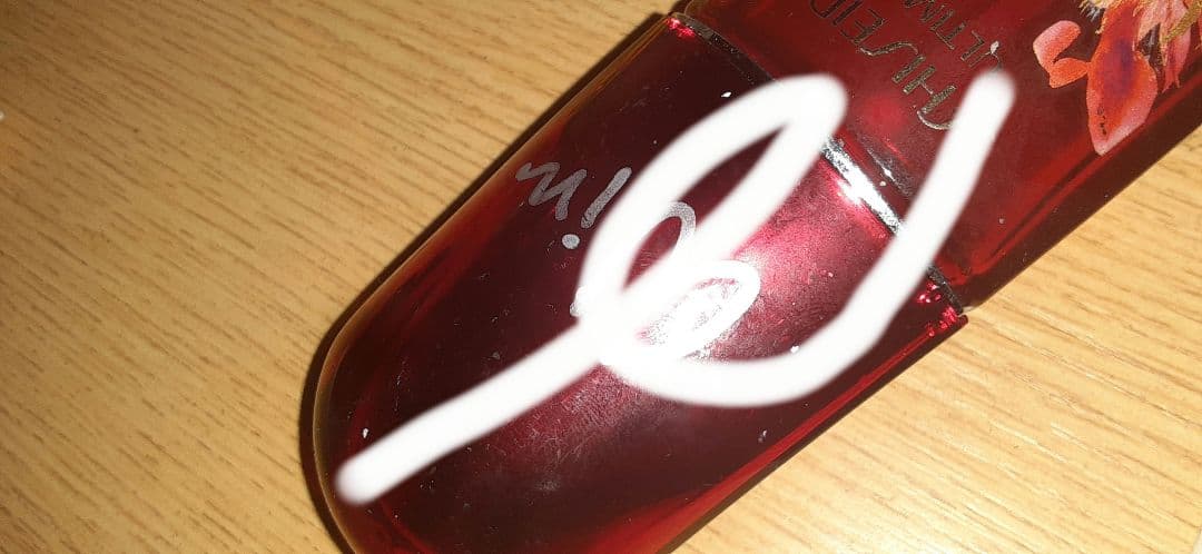 win 直筆サイン付き　瓶　資生堂　brightwin