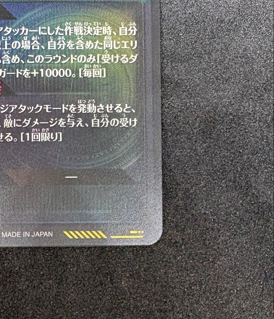 SEC SDV8-SEC 孫悟空パラレル（美品）