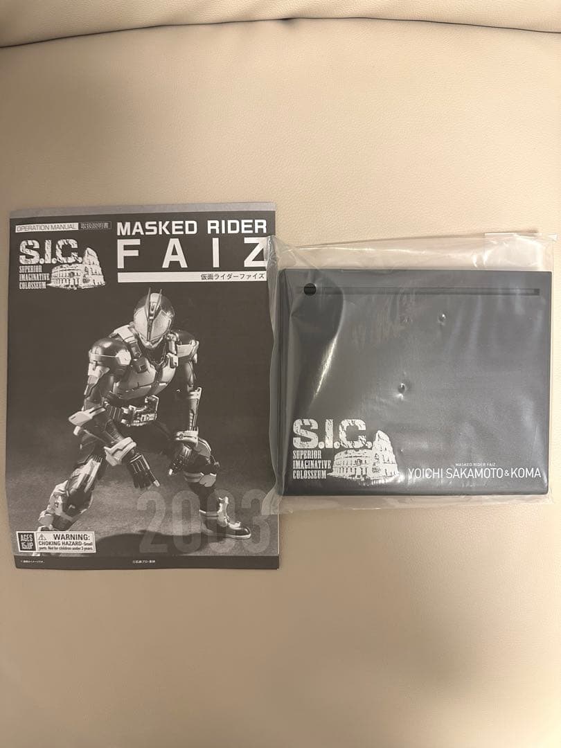 TAMASHII NATIONS S.I.C. 仮面ライダーファイズ